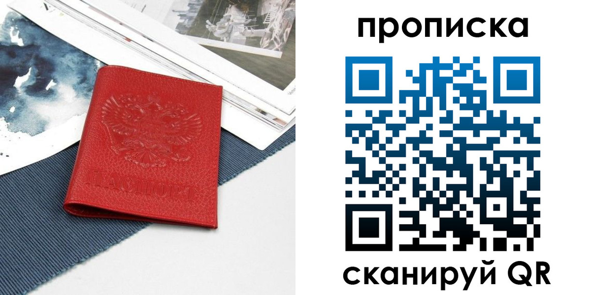 временная регистрация поиск в Онеге