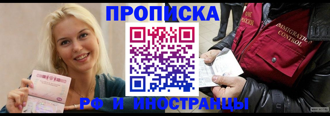 прописка для военкомата в Онеге