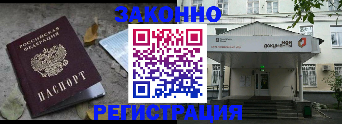временная прописка в Онеге