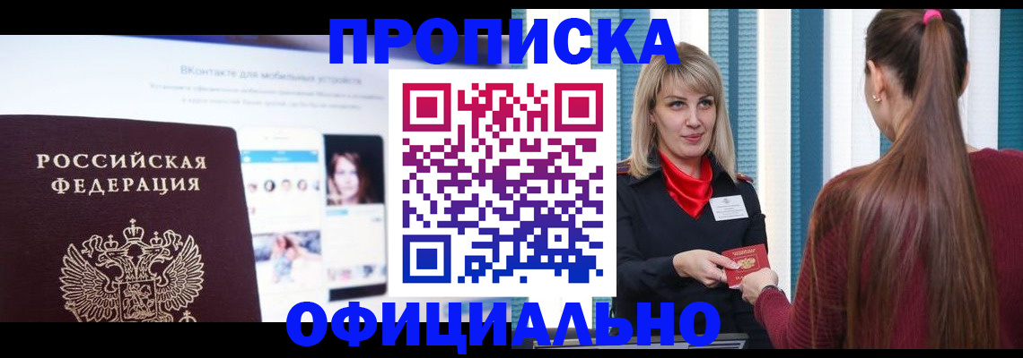 временная регистрация для школы в Онеге