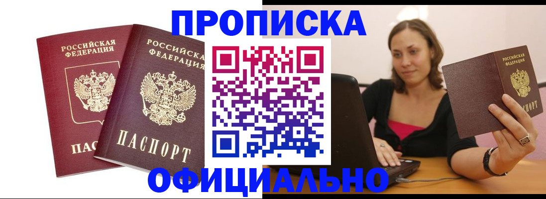 временная регистрация для школы в Онеге
